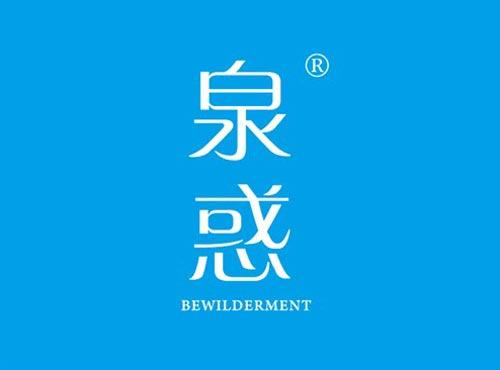 泉惑 BEWILDERMENT