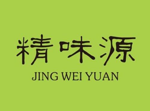 精味源