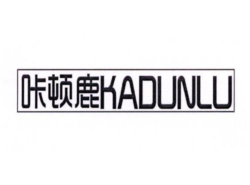 咔顿鹿