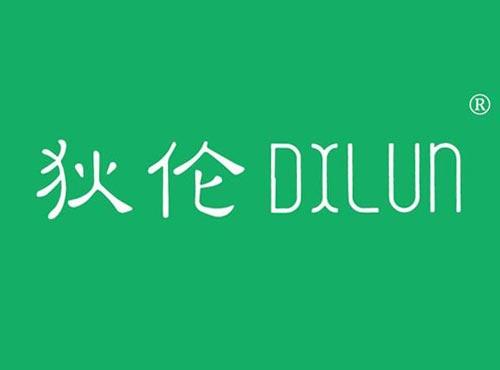 狄伦