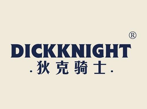 狄克骑士