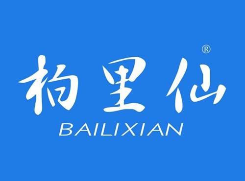柏里仙