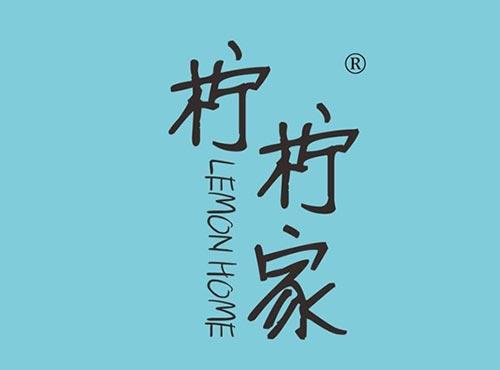 柠柠家 LEMONHOME