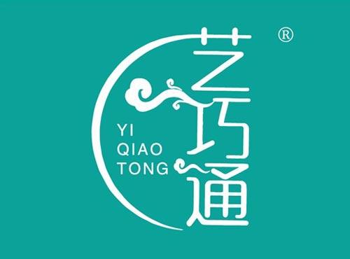 艺巧通
