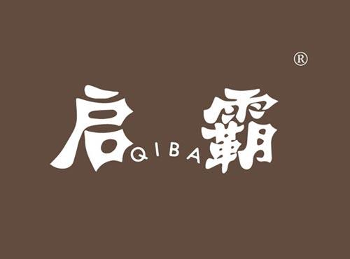 启霸