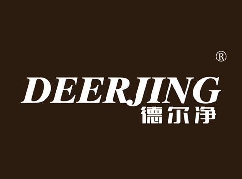 德尔净