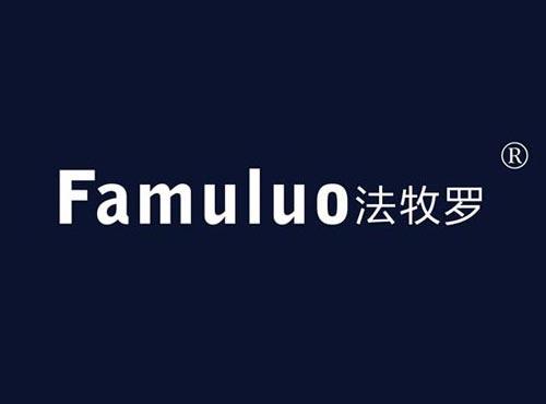 法牧罗