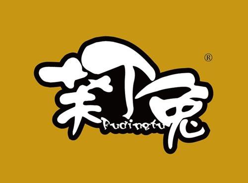 芙丁兔