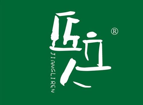 匠立人