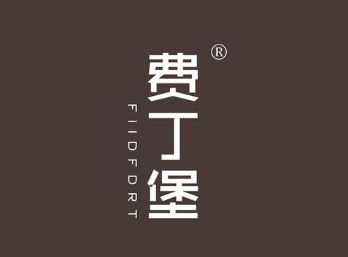费丁堡 FIIDFORT
