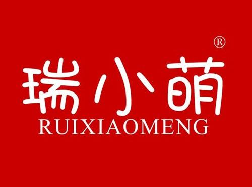 瑞小萌