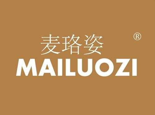 麦珞姿