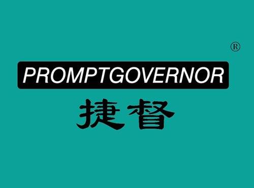 捷督 PROMPTGOVERNOR