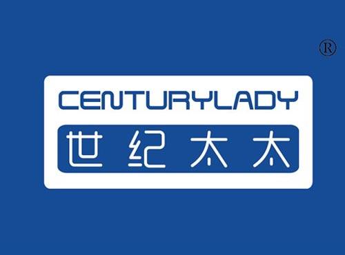 世纪太太 CENTURYLADY