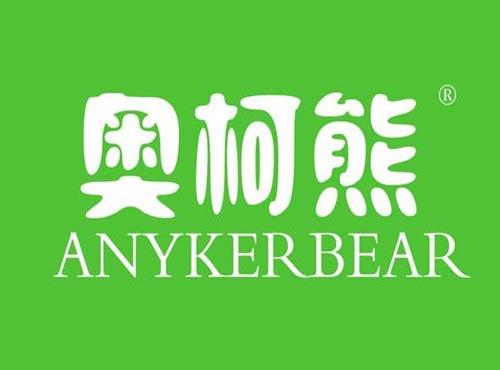 奥柯熊,ANYKERBEAR