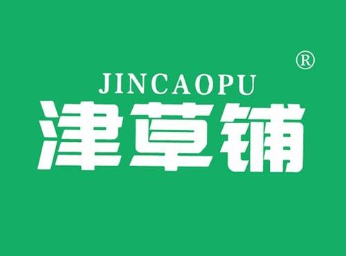 津草铺