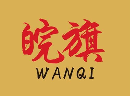 皖旗
