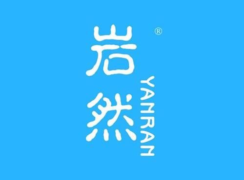 岩然