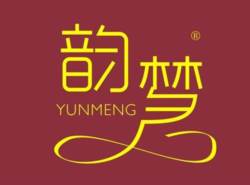 韵梦