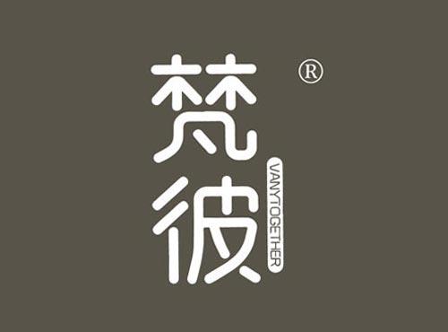 梵彼 VANYTOGETHER