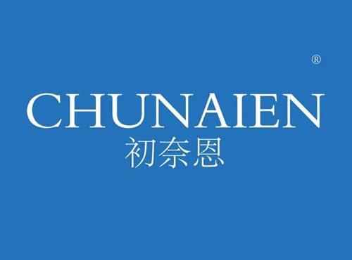 初奈恩