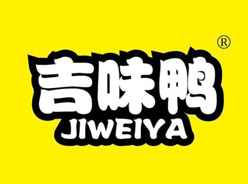 吉味鸭