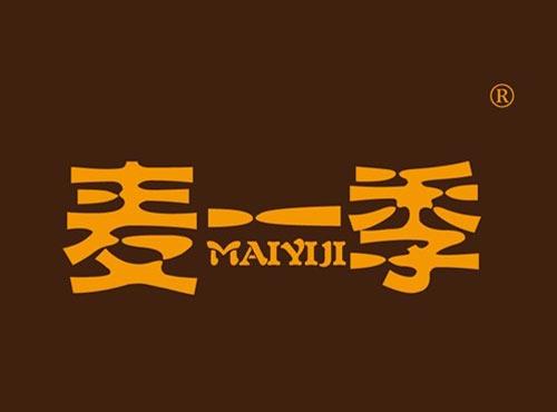麦一季