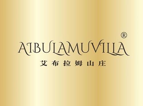 艾布拉姆山庄 AIBULAMUVILLA