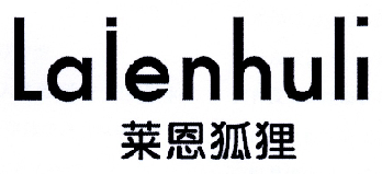 莱恩狐狸