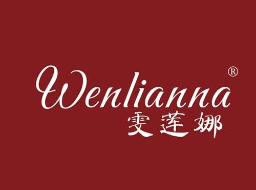 雯莲娜