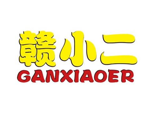 赣小二