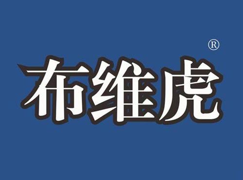 布维虎