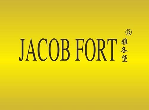 雅各堡 JACOB FORT