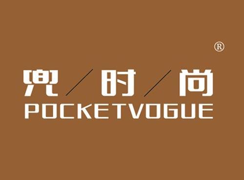 兜时尚 POCKETVOGUE