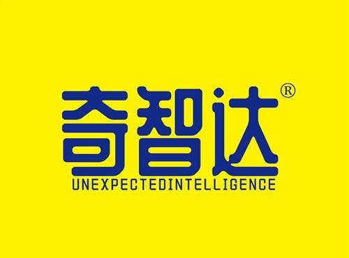 奇智达,UNEXPECTEDINTELLIGENCE