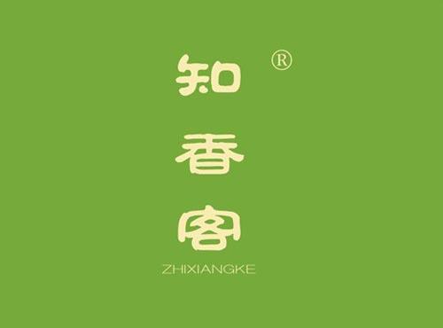 知香客