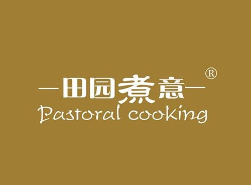 田园煮意 PASTORAL COOKING