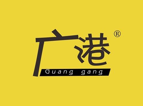 广港
