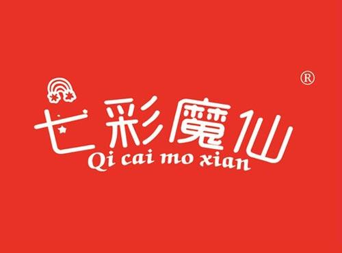 七彩魔仙