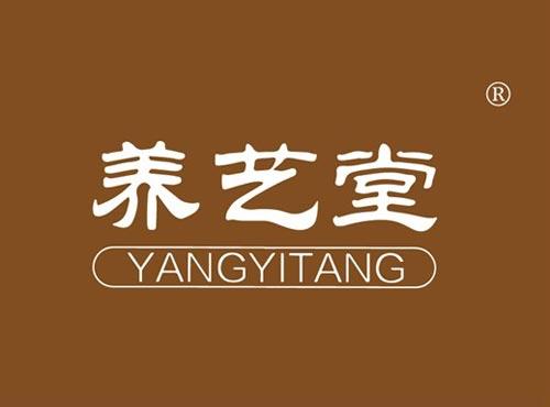 养艺堂