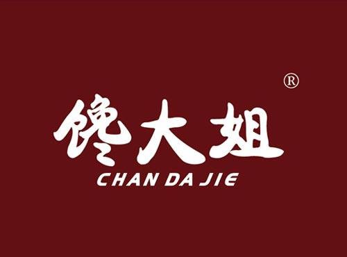 馋大姐