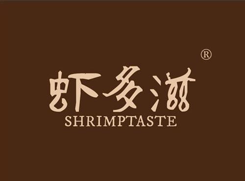 虾多滋 SHRIMPTASTE