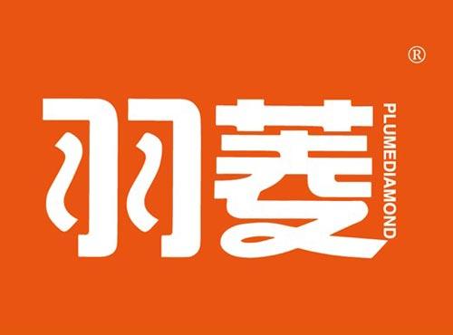 羽菱 PLUMEDIAMOND