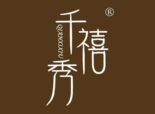 千禧秀