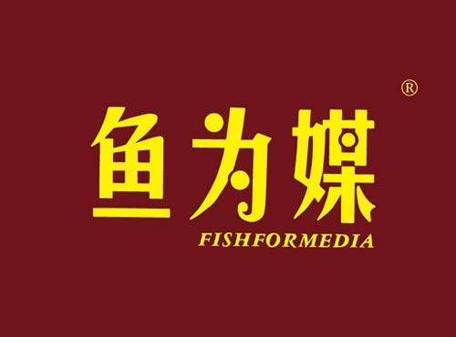 鱼为媒 FISHFORMEDIA