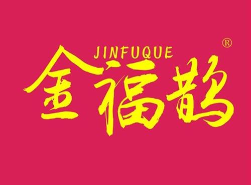 金福鹊