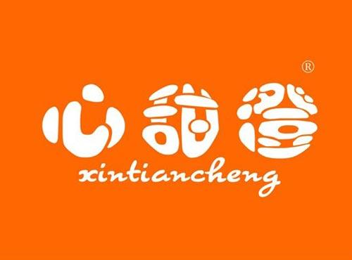 心甜澄