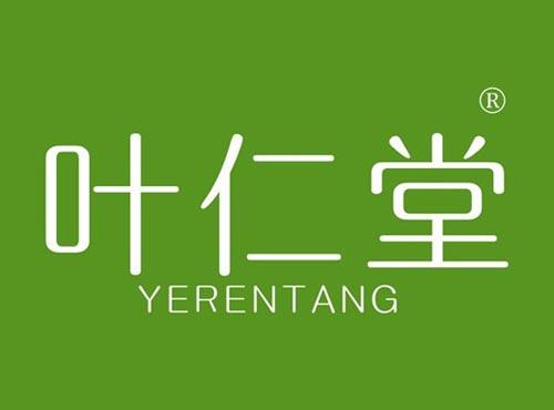 叶仁堂