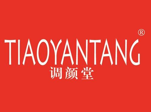 调颜堂