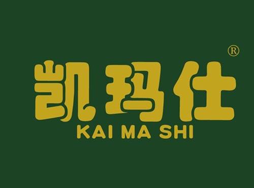 凯玛仕